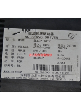 【议价】# 山龙电控 SLSDA-S200 2KW 220V 交流伺服电机驱动器 包
