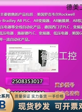 【议价】议价库存5 PSOFT普罗索福特 AN-X2--DHRIO MVI56-ADM