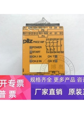 【议价】PILZ皮尔兹安全继电器PNOZ X8P C订货号777760/787760