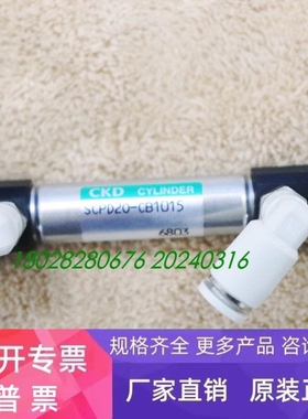 【议价】CKD SCPD20-CB1015 TEL 5K80-003256-11气缸库存实拍
