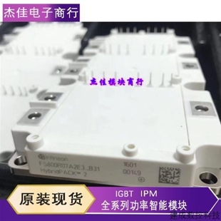 FS800R07A2E3 议价FS800R07A2E3_B31 A4ENG 议价