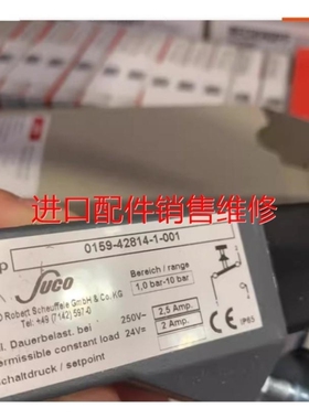 【议价】0159-42814-1-001,SUCO压力开关 2个议价