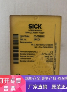 【议价】SICK施克安全继电器FX3-XTDI80002 1044124 v3.10.0询价