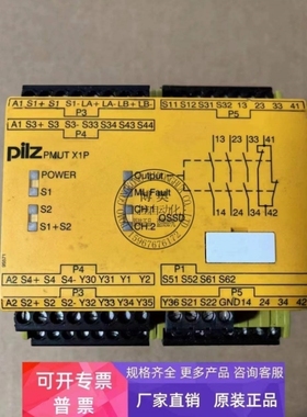 【议价】PILZ皮尔兹安全继电器PMUT X1P 24VDC订货号778010询价