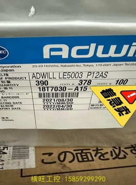 【议价】议价日东uv膜琳德科膜adwill过期 便宜处理