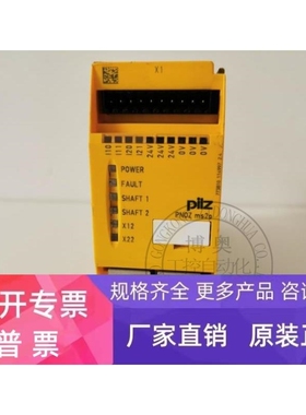 【议价】皮尔兹PILZ以太网通讯模块PNOZ MS2P安全继电器货号77381