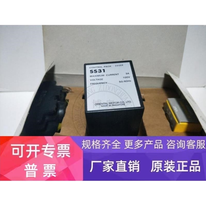 【议价】东方电机调速器SS32 SS-31 SS32-HR SS31A SS32 A SS32MA