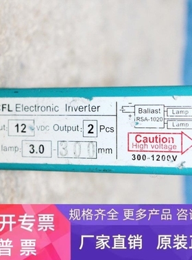 【议价】CCFL ELECTNIC INVERTER INPUT 12VDC OUTPUT 2PCS 逆变