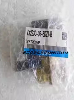 【议价】正品电磁阀VXZ2240L-04-5DZ1-B/VX3134-02-5DS1