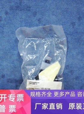 【议价】LEVITNIX 100-90756 LP PUMPHEAD LPP-200.15 泵头实拍