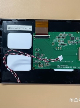 【议价】5.7寸 LED 显示屏 PB-PH320240T-005-【议价】