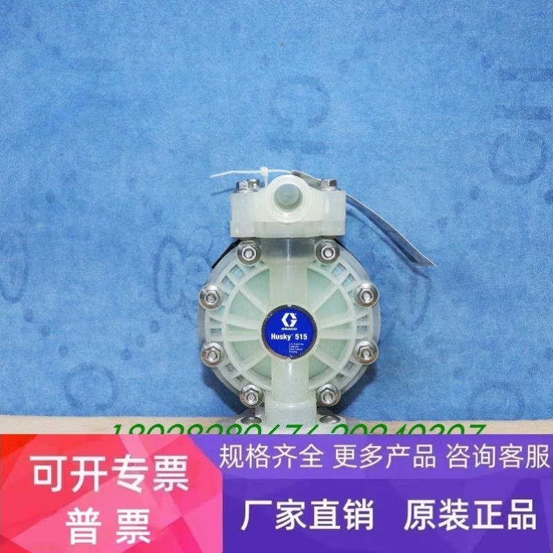 【议价】GRACO HUSKY 515 D52966 15H534 隔膜泵件实物拍摄