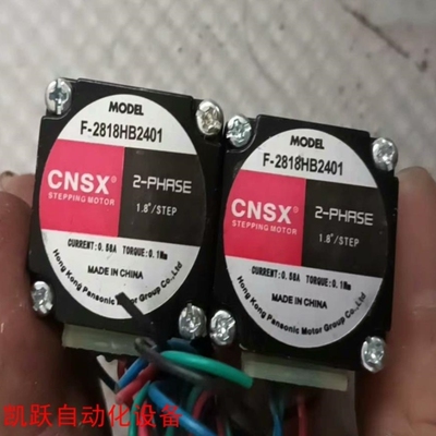 【议价】拍前询价F-2818HB2401 CNSX步进电机件成色漂
