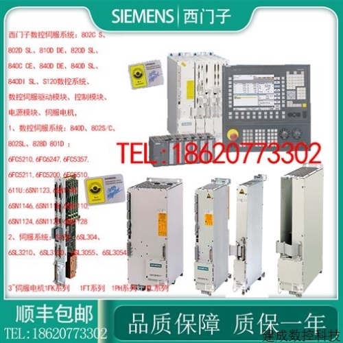 【议价】议价6SN1145/46-1AA00/AB/BB/BA00/01/02/0CA/AA/BA/DA/E
