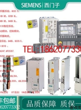 【议价】议价6SN1145/46-1AA00/AB/BB/BA00/01/02/0CA/AA/BA/DA/E