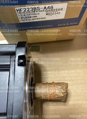 【议价】议价电机HF223BS/HF224BS-A48 HG224BS-D48质保一年拍前