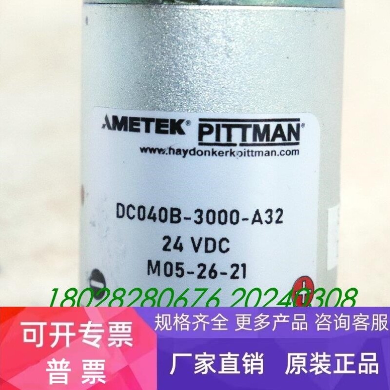【议价】AMETEK PITTMAN DC040B-3000-A32 24V 电机实拍