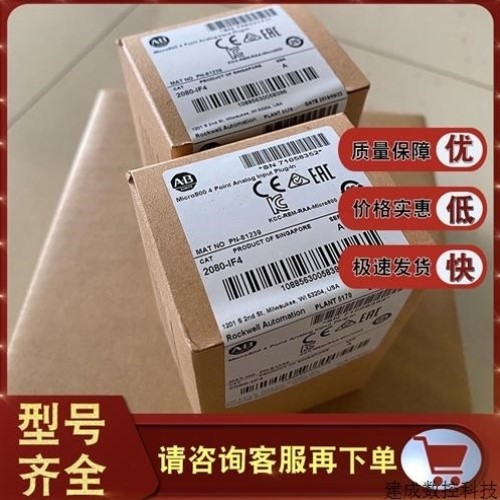 【议价】议价2080-DNET20 2080-IF2 2080-IF4 罗克韦尔 AB 正品