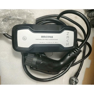 NEVS便携随车充电器标充电接囗 议价