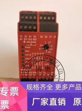 【议价】AB安全继电器MSR138DP 440R-M23143 MSR138.1DP 440R-M23
