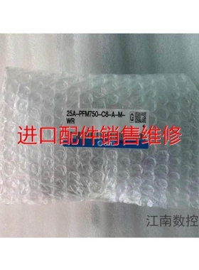【议价】进口SMC流量开关 25A-PFM750-C8-A-M-WR议价