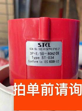 全新63A-6h380-415V工业插头型号ST-034