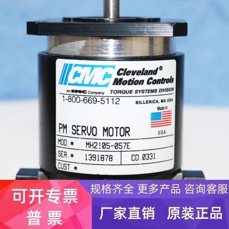 【议价】CMC cleveland motion control MH2105-057E 200347 E2-5