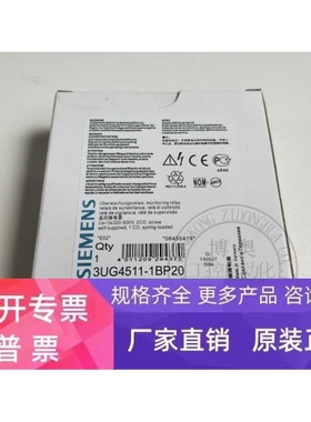 【议价】德国监控继电器相序继电器相序保护器3UG4511-1BP20