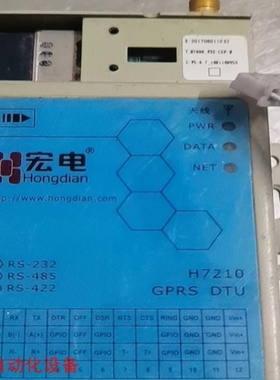 【议价】拍前询价宏电H7210C传输终端片。