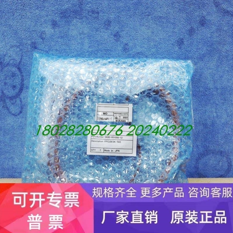【议价】TEL TOKYO ELECTN 5K80-001086-12 FFC,DESK-TH1