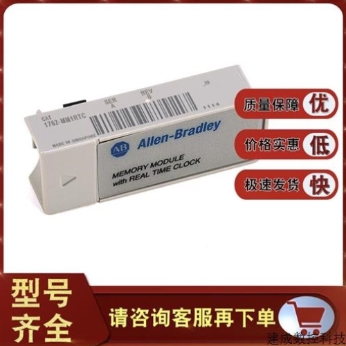 【议价】议价1762-MM1RTC MicroLogix 1200内存和实时时钟模块 17