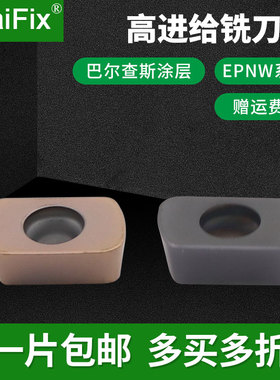 数控快进给铣刀片EPNW0603TN加硬开粗合金刀粒R2配铣刀杆ASR06