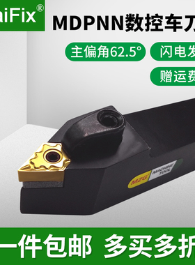 数控车床外圆车刀杆62.5度MDPNN1616H11/2020K11/2525M11/3232P15