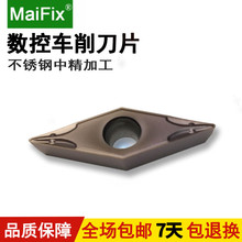 包邮MZG品牌VCMT160404TM-ZP菱形35度硬质合金不锈钢用数控车刀片