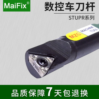 MaiFix 螺钉式数控内孔车刀杆主偏角95度S08K-STUPR09装60度刀片