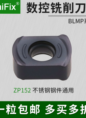 数控快进给铣刀片BLMP0603R高效开粗加工中心重切削高速铣刀粒