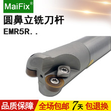 MZG包邮数控圆鼻角面铣刀杆EMRC32 5R35 40装RPMW1003刀片