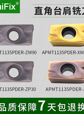 MaiFix APMT1135PDER通用材质高硬度加工至HRC 62°数控车刀片