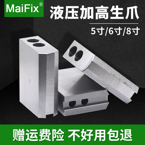 液压油压生爪加高软爪车床车床