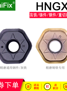 数控双面快进给铣刀片HNGX0906ANSN-R开粗六角45度重切削刀盘刀粒