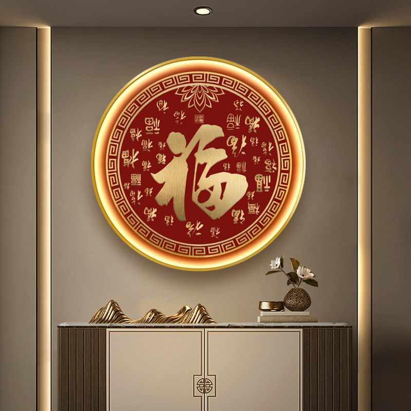 新中式福字入户门玄关LED灯装饰画圆形大气百福图走廊发光壁画