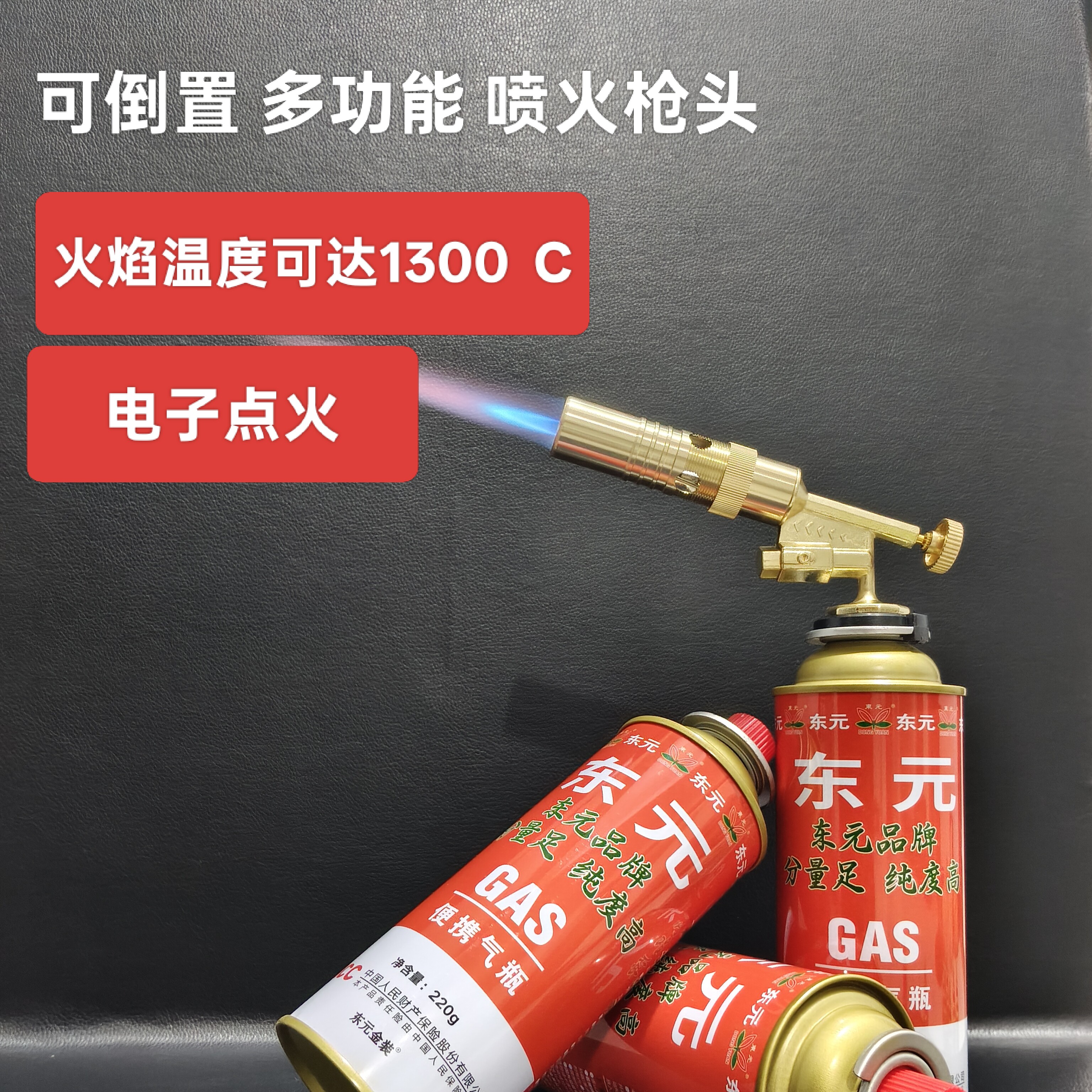可倒置喷火枪头卡式炉气罐烧烤烧猪毛户外露营喷枪焊接点火器气罐