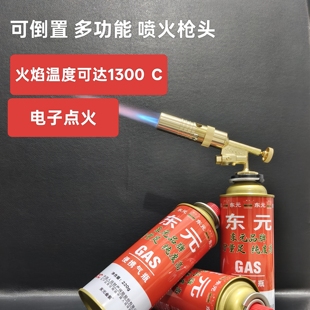 可倒置喷火枪头卡式炉气罐烧烤烧猪毛户外露营喷枪焊接点火器气罐