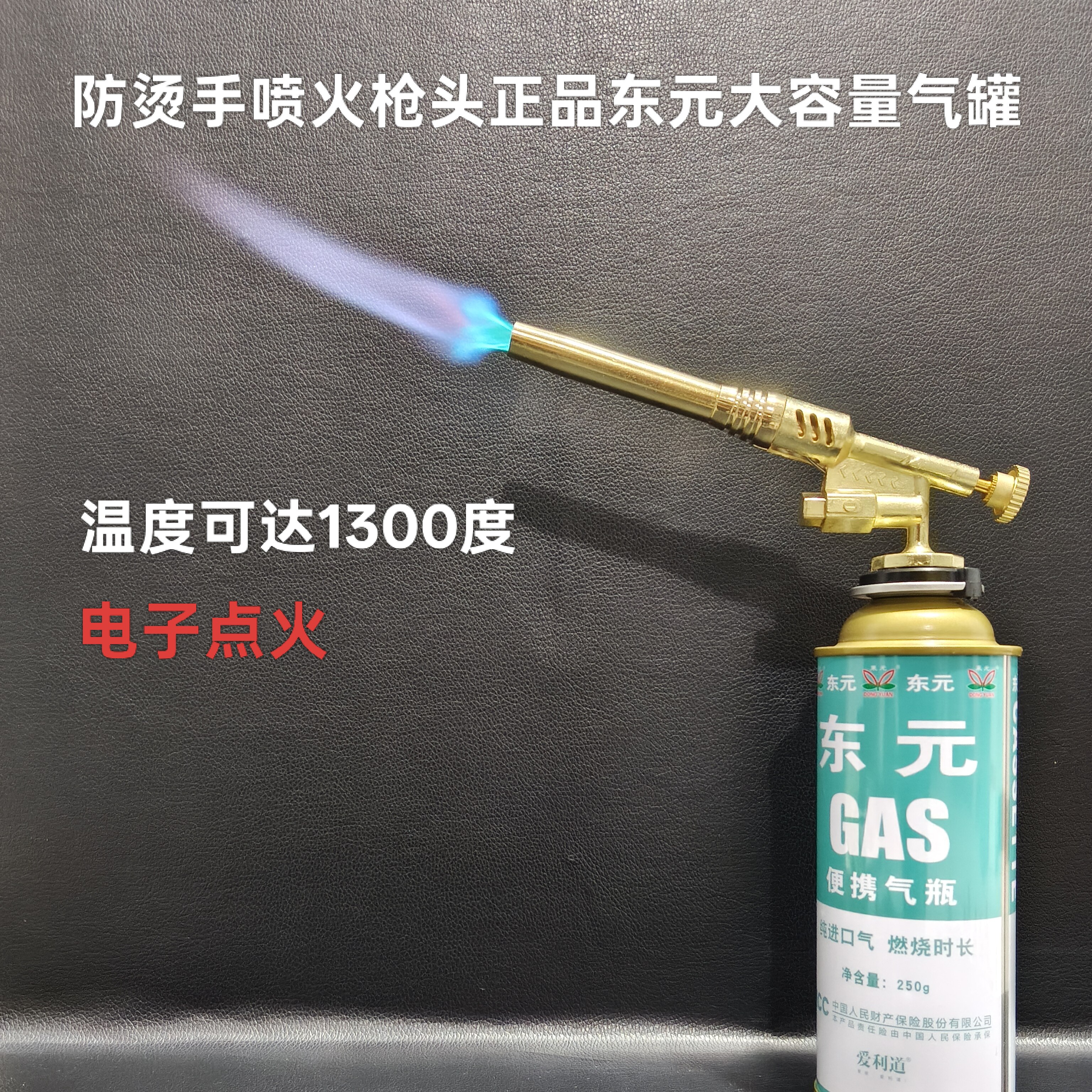 喷火枪头卡式炉气罐大容量丁烷气燃气罐瓦斯炉喷枪户外家用烧猪毛