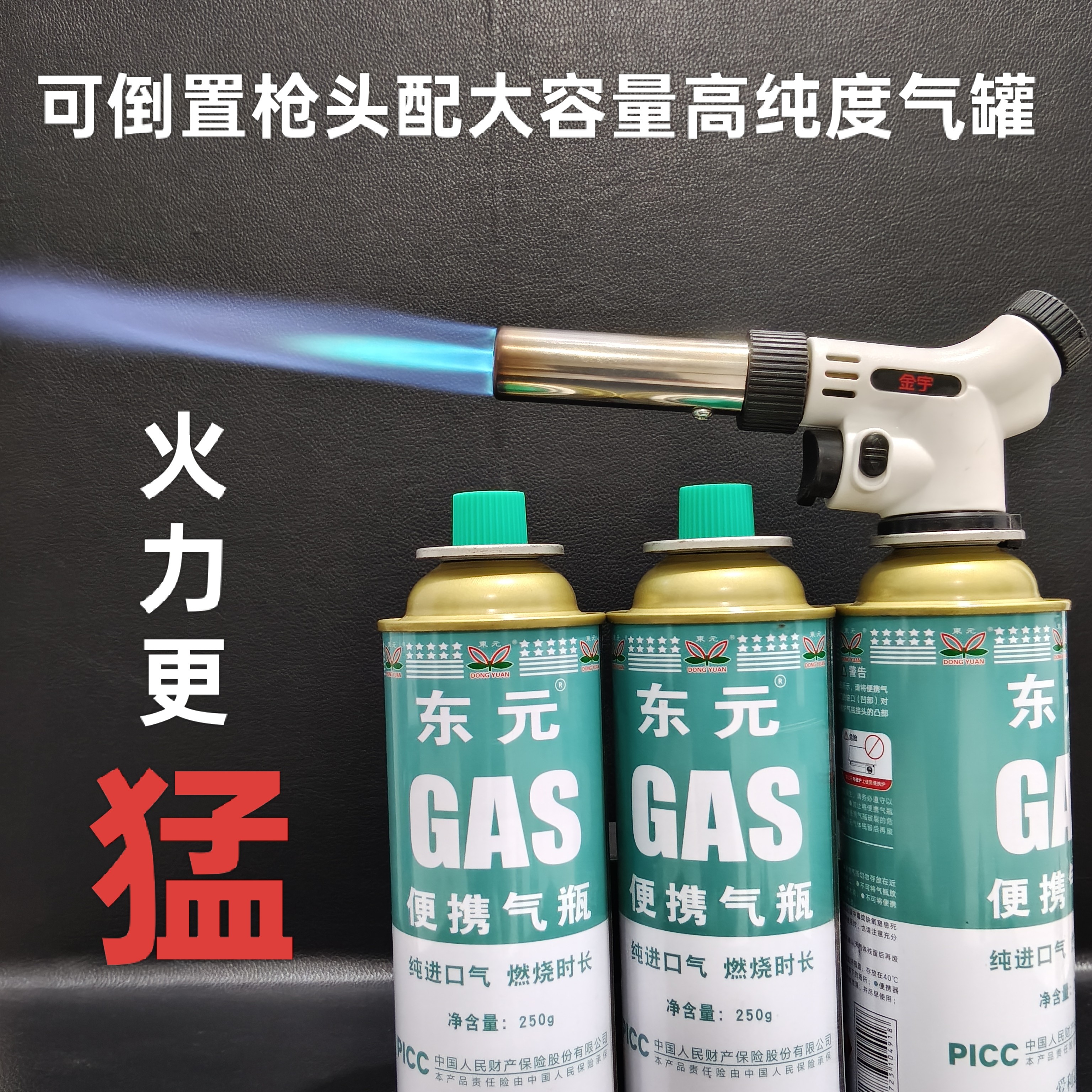 可倒置喷火枪头卡式炉气罐烧烤烧猪毛猪蹄喷枪焊接点火器液化气瓶