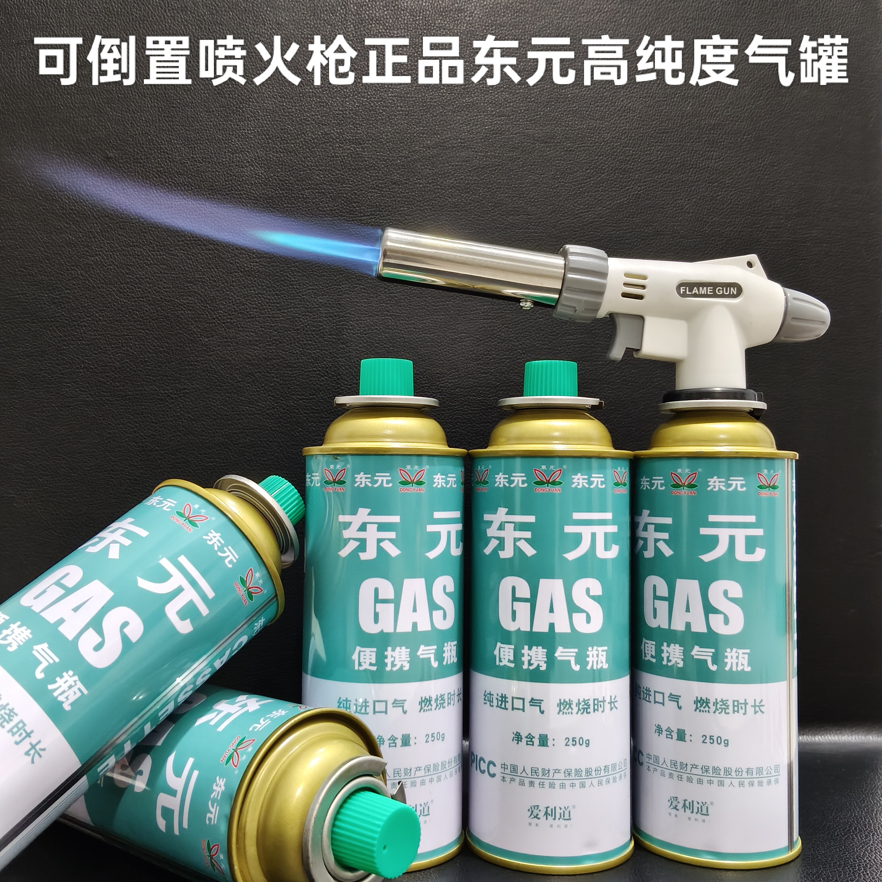 可倒置喷火枪头卡式炉气罐燃气罐喷枪户外家用东元正品大容量气瓶