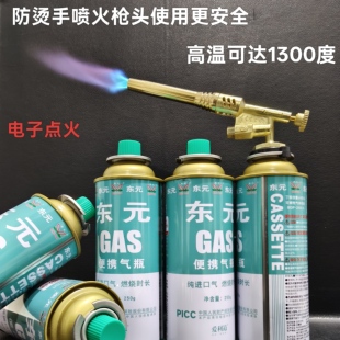 可倒置喷火枪头卡式炉气罐燃气罐瓦斯炉喷枪户外家用野餐户外东元