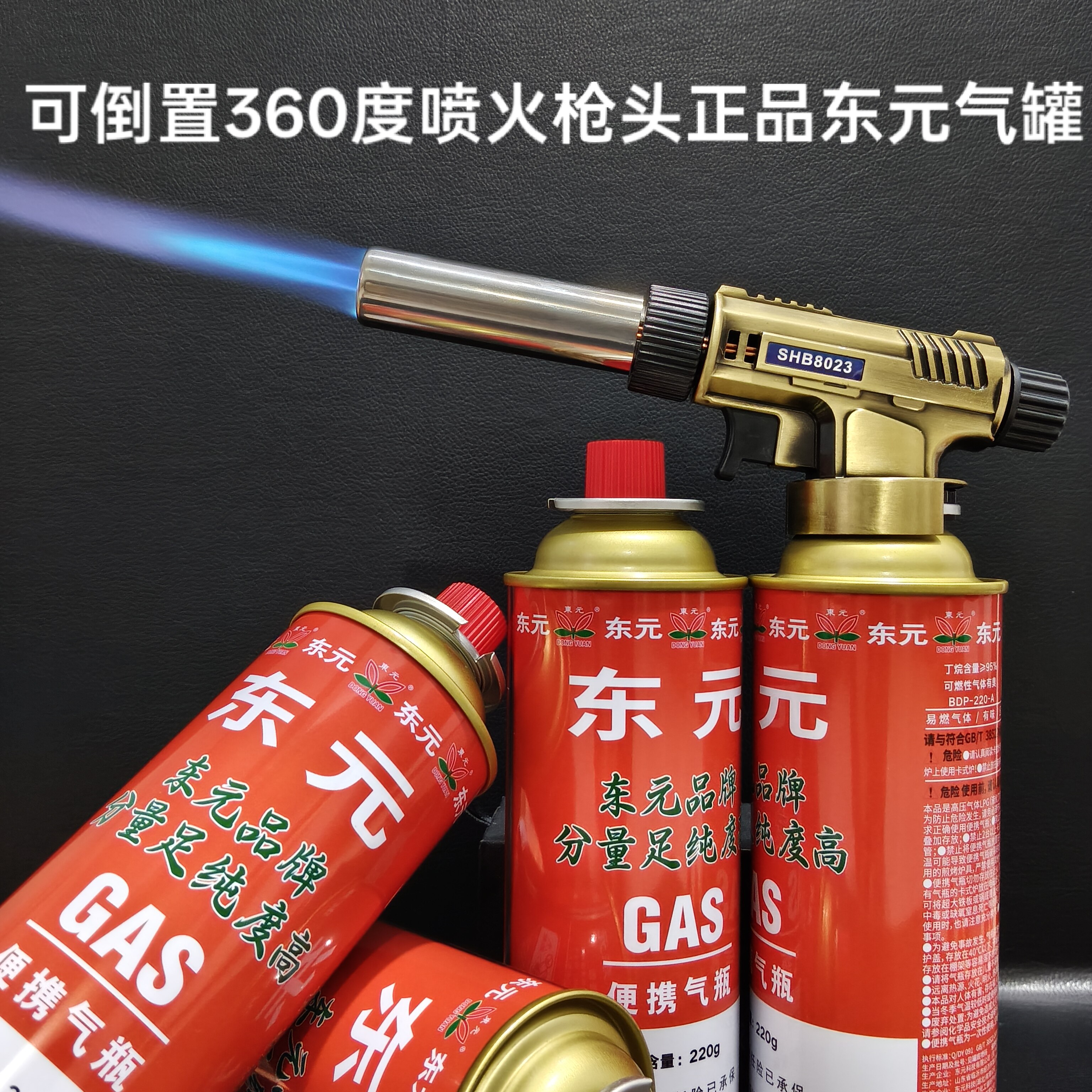 可倒置喷火枪户外家用野餐户外野炊炉具喷火枪头点火器卡式炉气罐