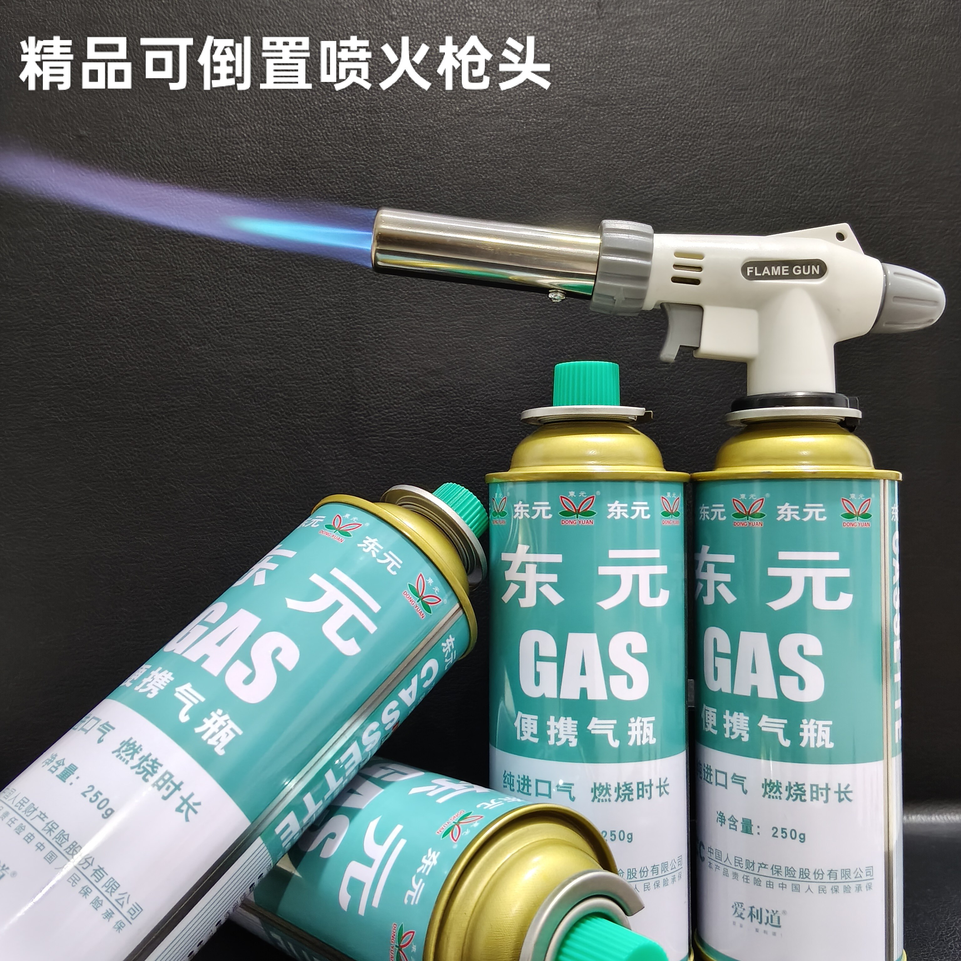 可倒置喷火枪头卡式炉气罐燃气罐瓦斯炉喷枪户外家用野餐户外野炊