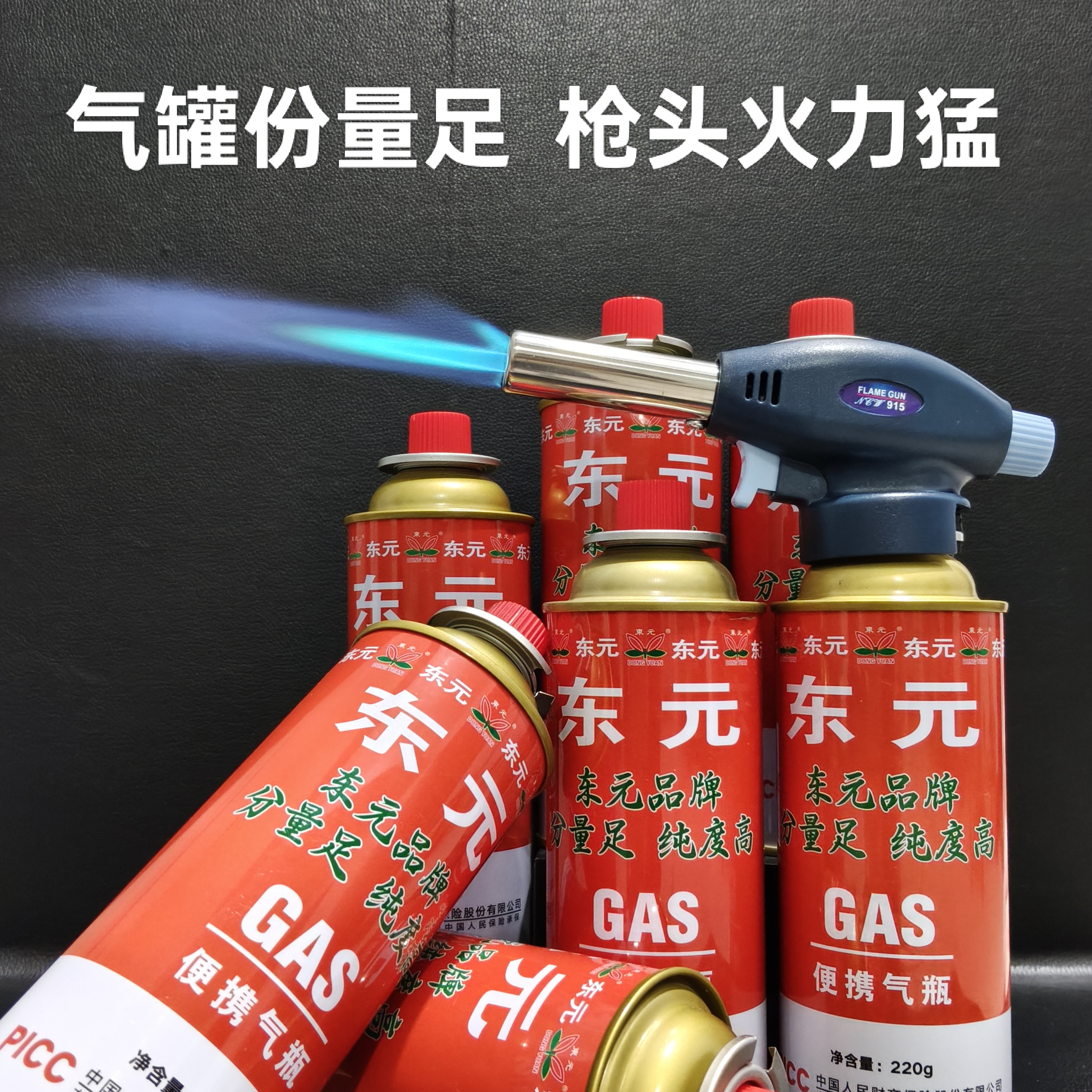 喷火枪头卡式炉气罐烧烤烧猪毛户外露营喷枪焊接点火器高纯度气罐